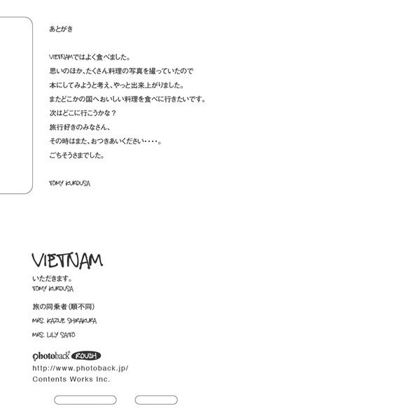 フォトブック ジャケット裏