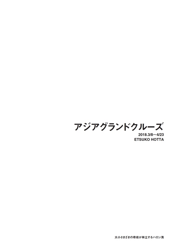フォトブック 扉
