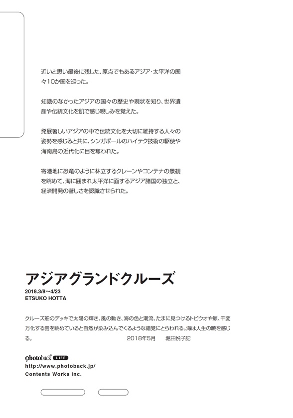 フォトブック ジャケット裏