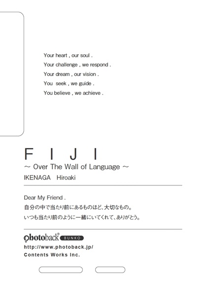 フォトブック ジャケット裏