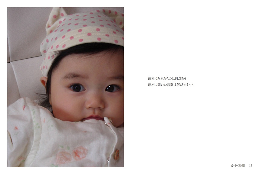 フォトブック 16ページ目