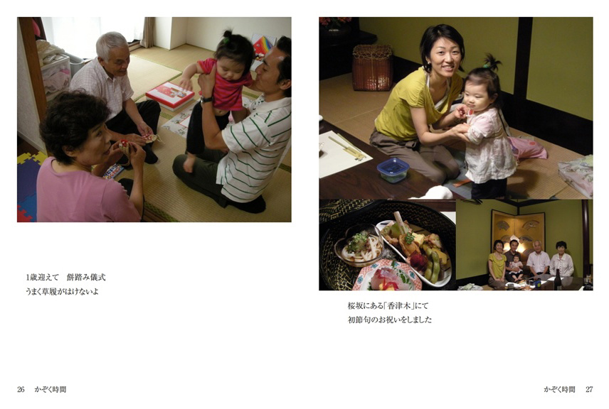 フォトブック 26ページ目