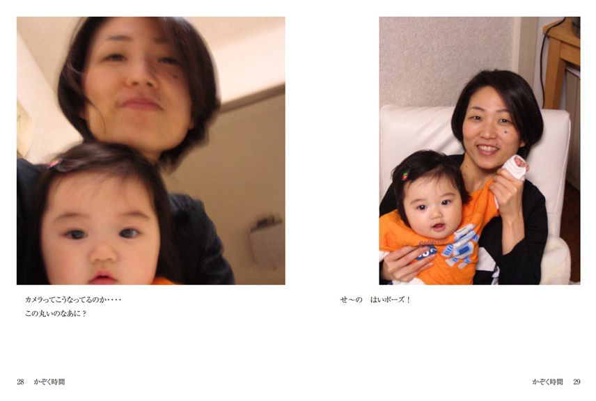 フォトブック 28ページ目