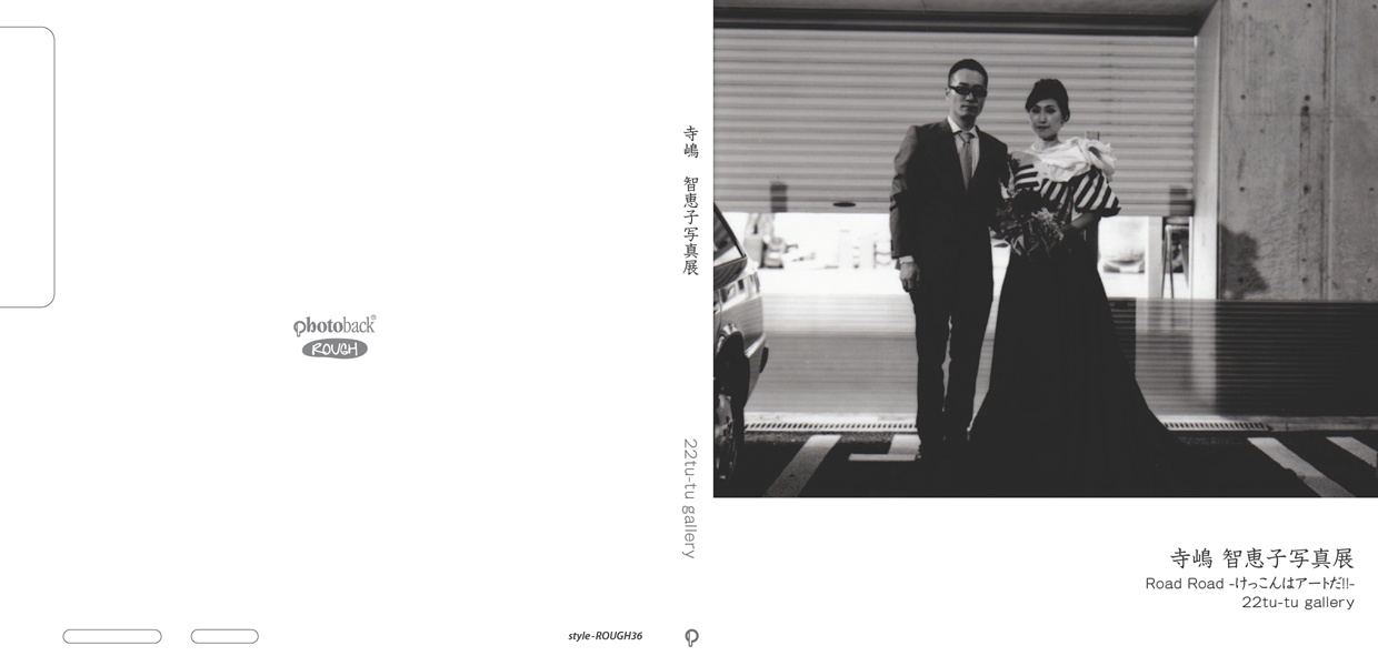 フォトブック ジャケット