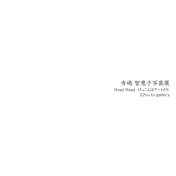 フォトブック 扉