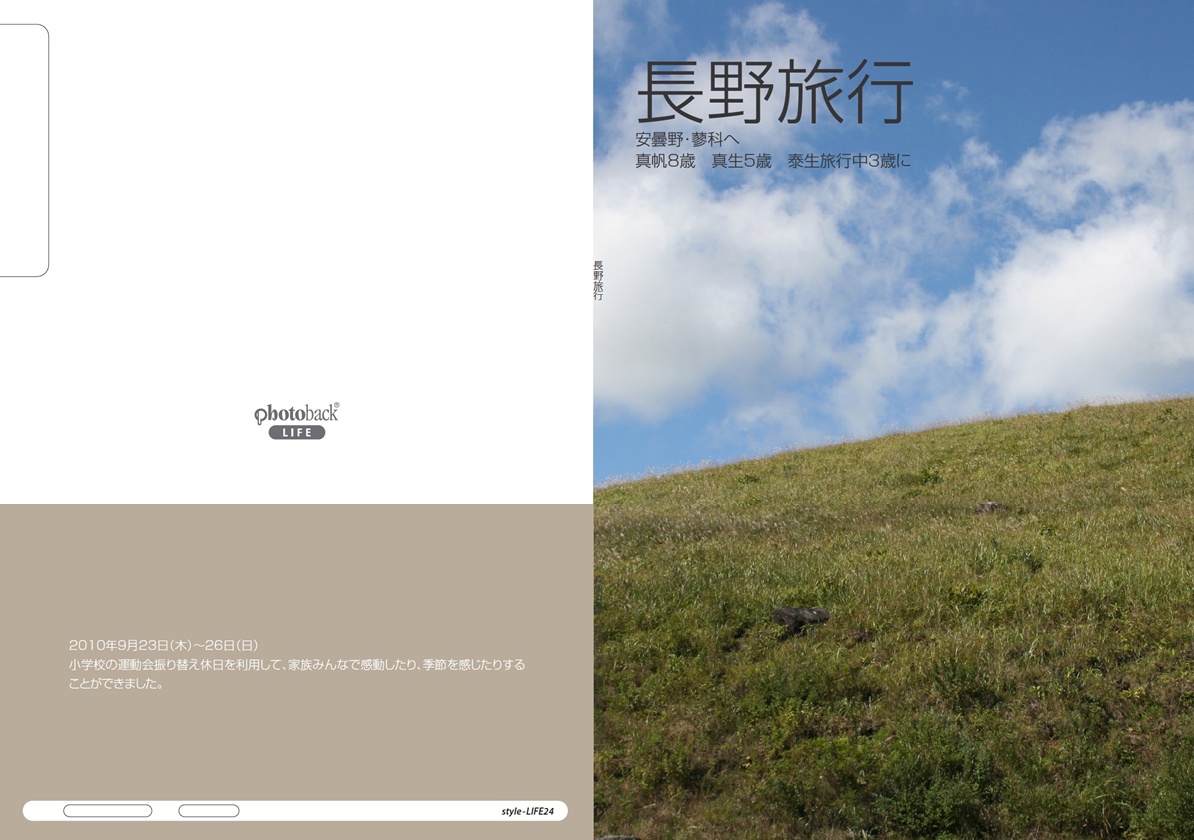 フォトブック ジャケット