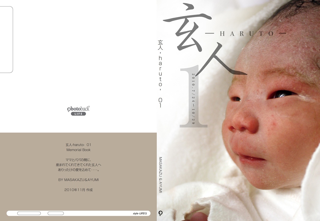 フォトブック ジャケット