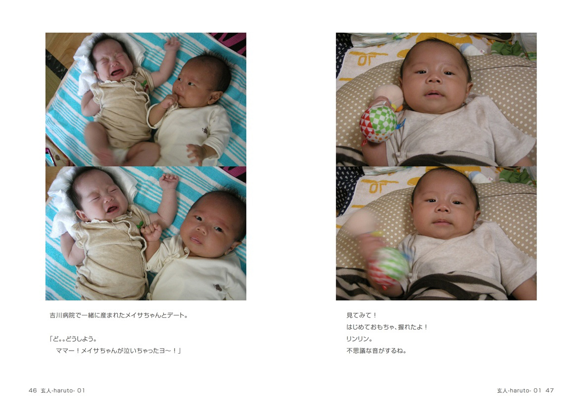 フォトブック 46ページ目