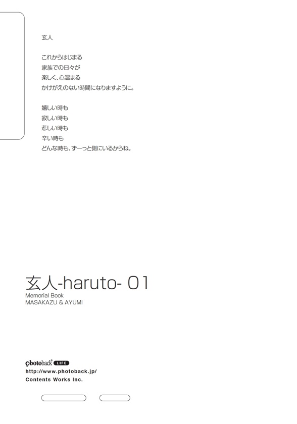 フォトブック ジャケット裏
