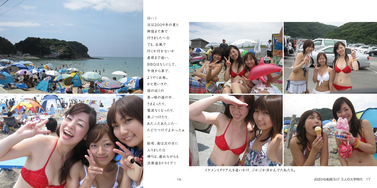 フォトブック 16ページ目