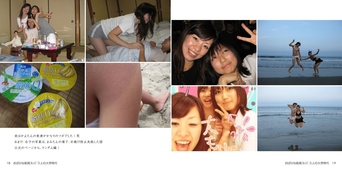 フォトブック 18ページ目