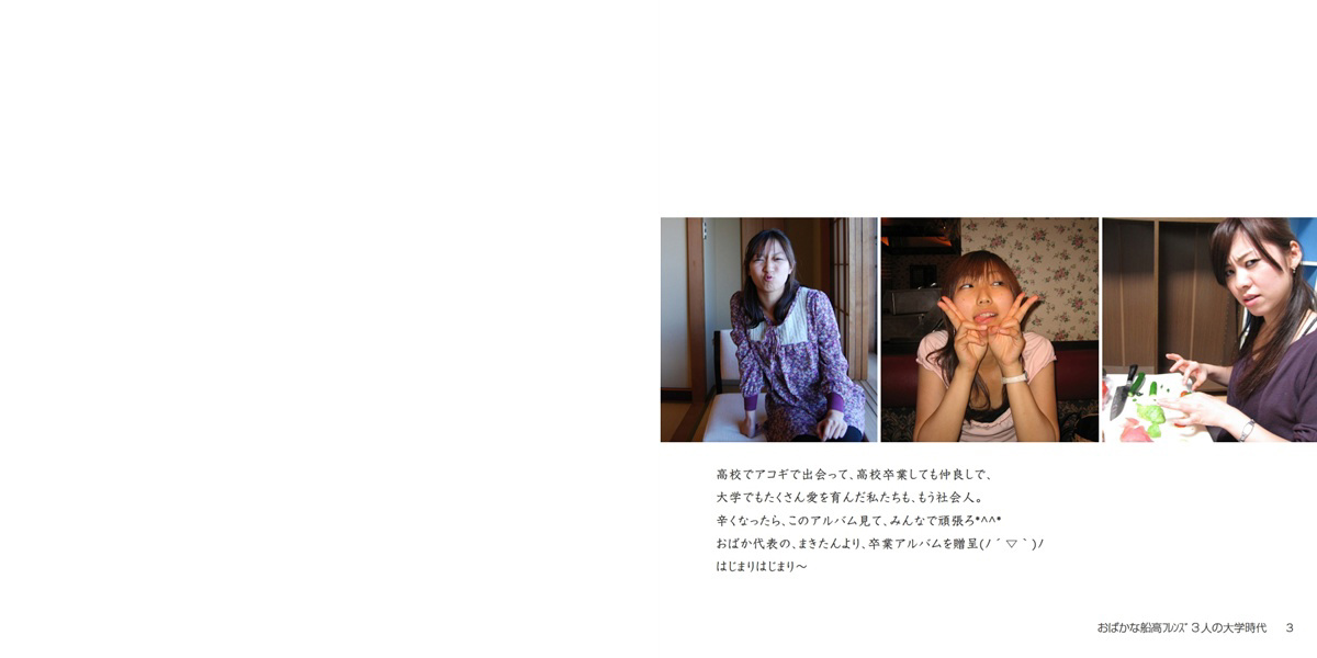 フォトブック 2ページ目