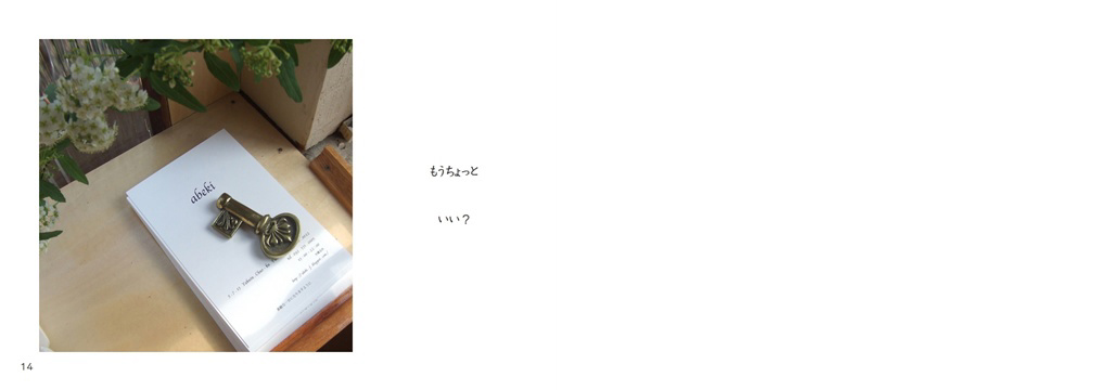 フォトブック 14ページ目