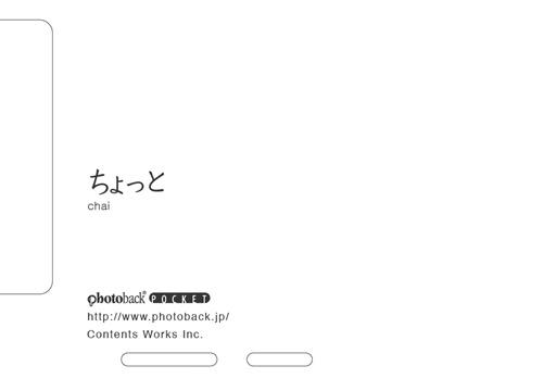 フォトブック ジャケット裏