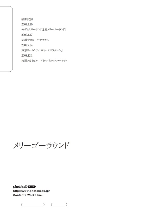 フォトブック ジャケット裏