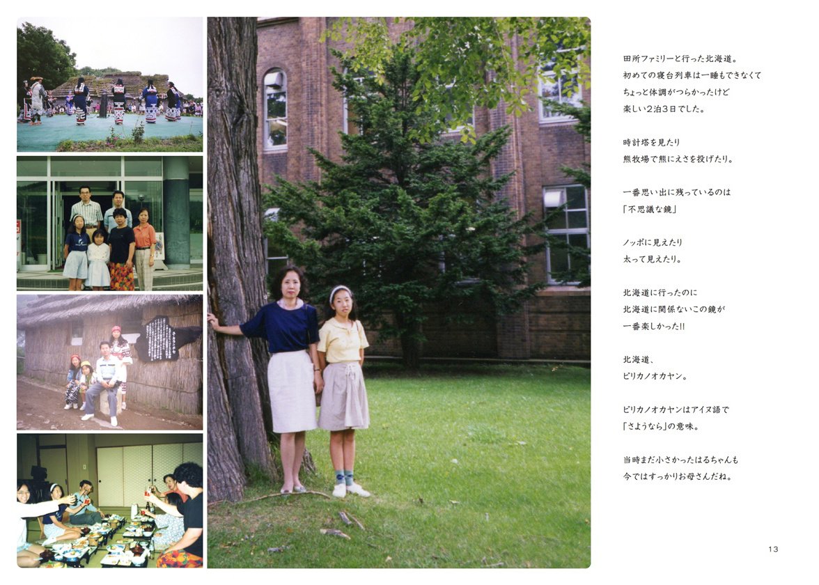 フォトブック 12ページ目