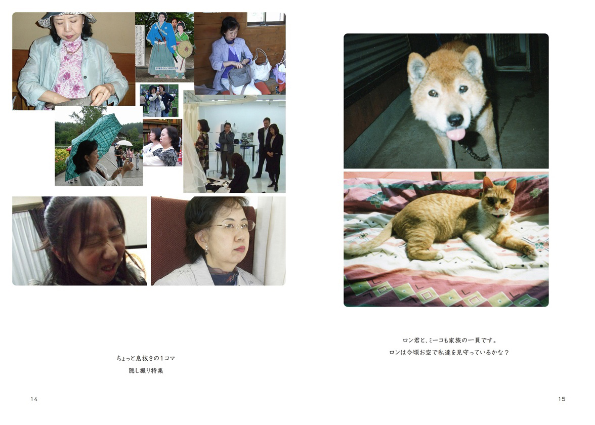 フォトブック 14ページ目