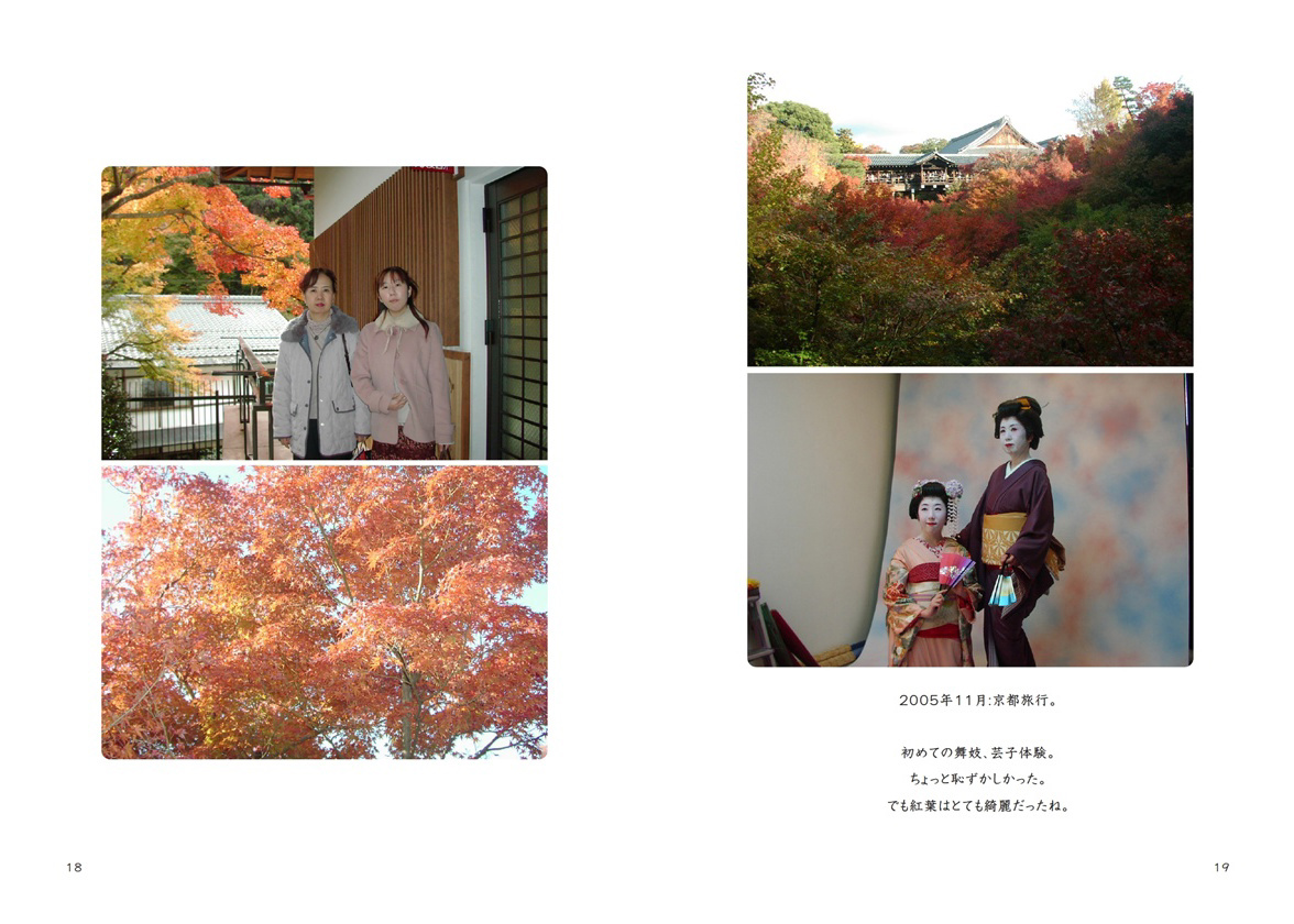 フォトブック 18ページ目