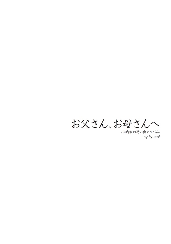 フォトブック 扉