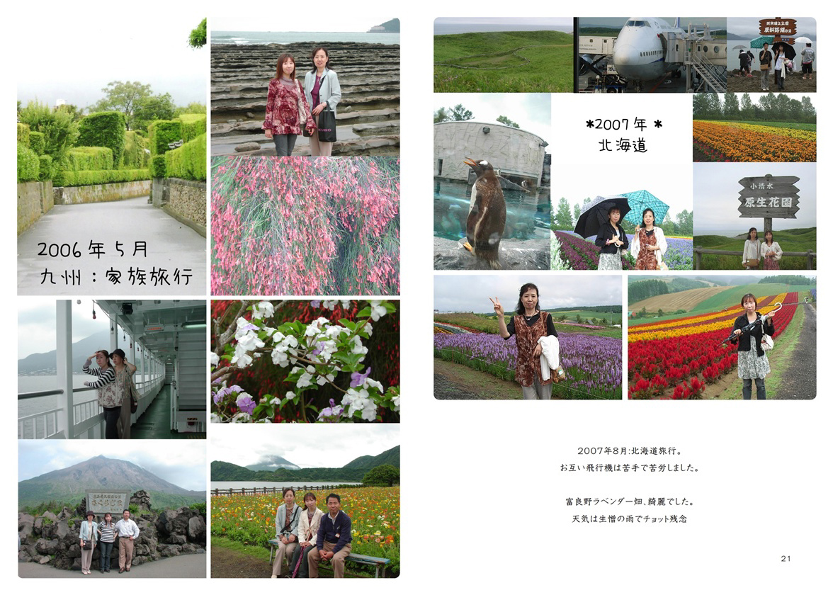 フォトブック 20ページ目