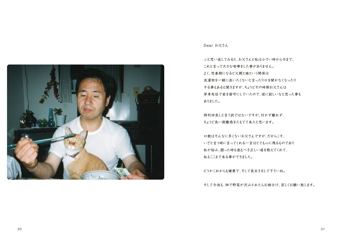 フォトブック 30ページ目