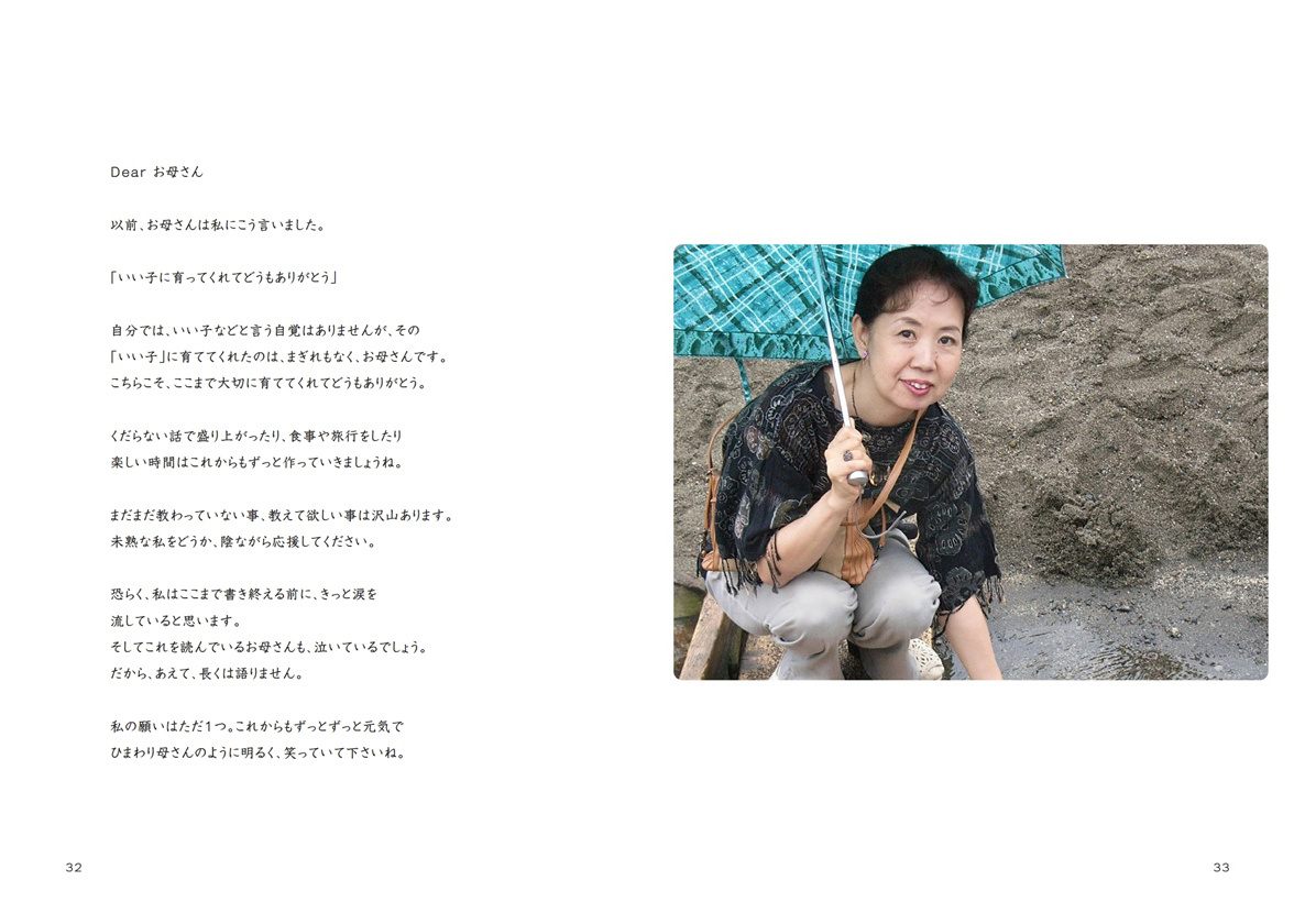 フォトブック 32ページ目