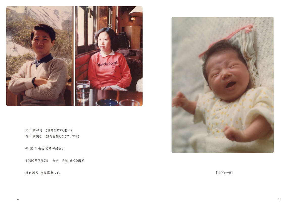 フォトブック 4ページ目