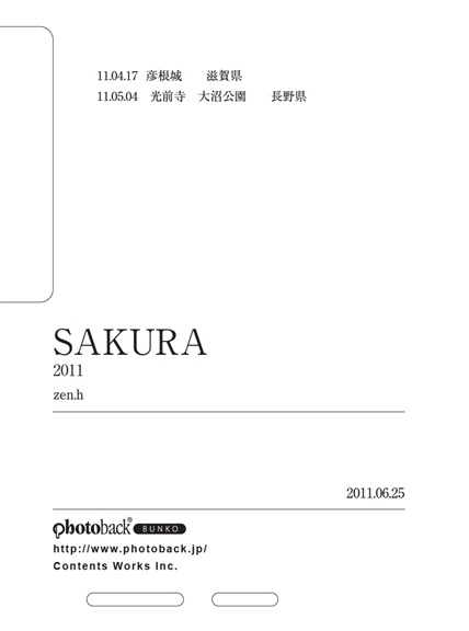 フォトブック ジャケット裏
