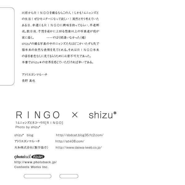 フォトブック ジャケット裏