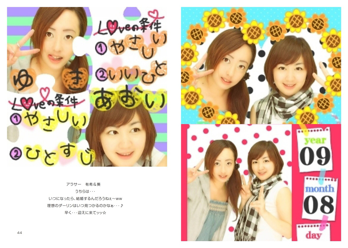 フォトブック 44ページ目