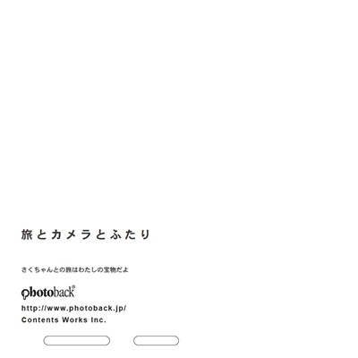 フォトブック ジャケット裏