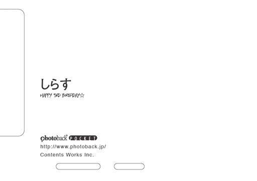 フォトブック ジャケット裏