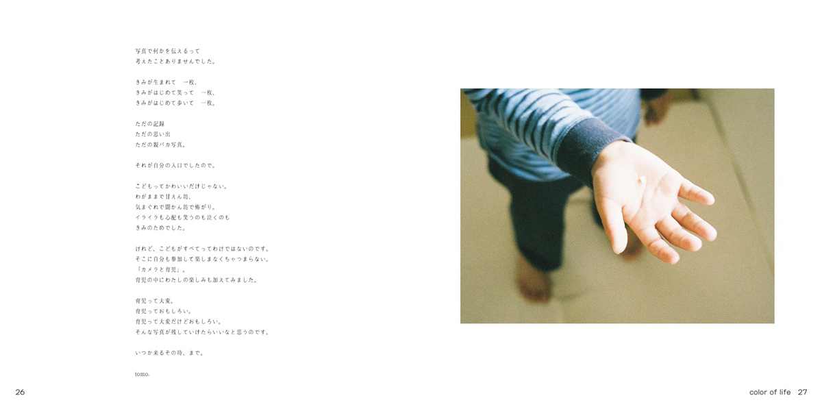 フォトブック 26ページ目