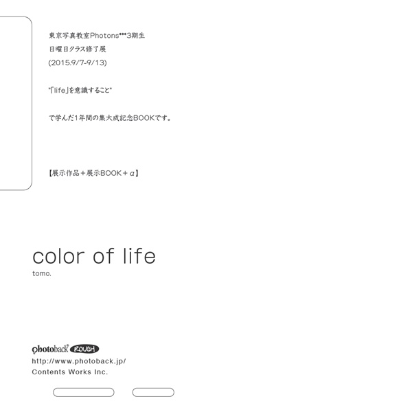 フォトブック ジャケット裏