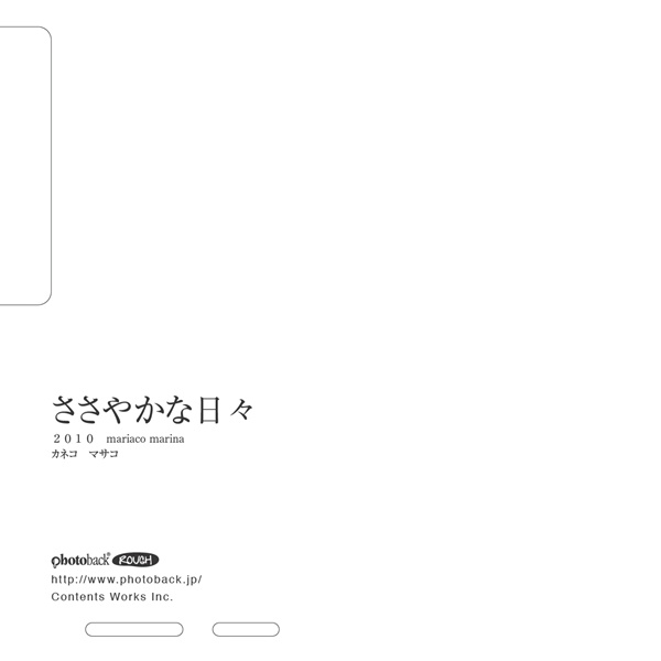 フォトブック ジャケット裏