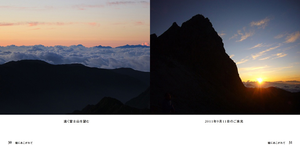 フォトブック 30ページ目