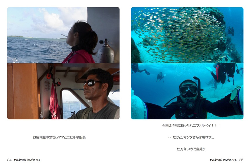 フォトブック 24ページ目