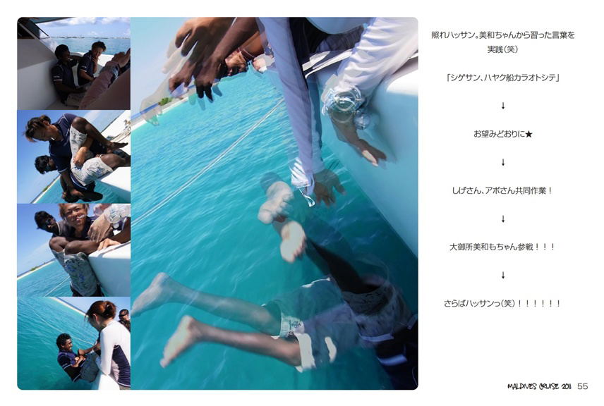 フォトブック 54ページ目