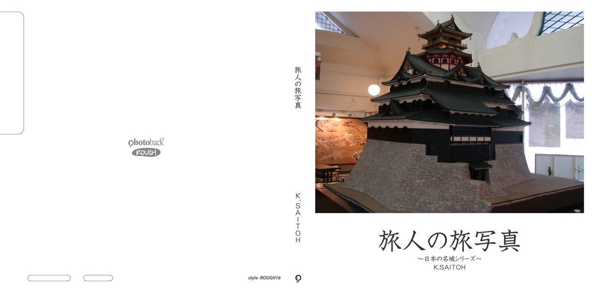 フォトブック ジャケット