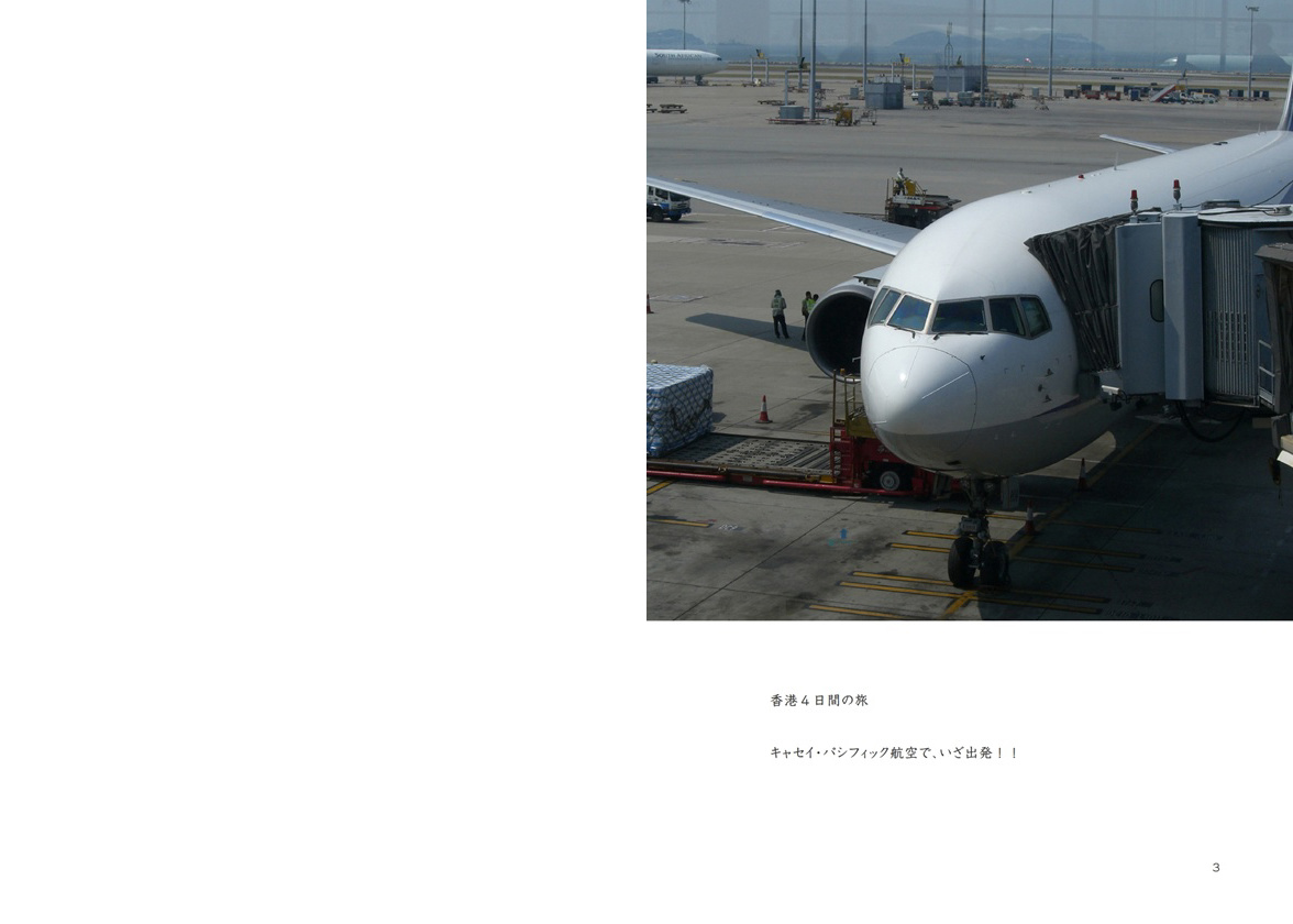 フォトブック 2ページ目