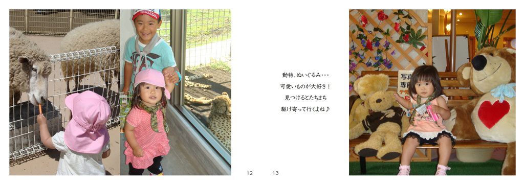 フォトブック 12ページ目