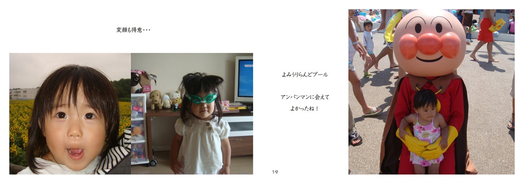 フォトブック 18ページ目