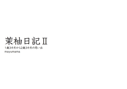 フォトブック 扉