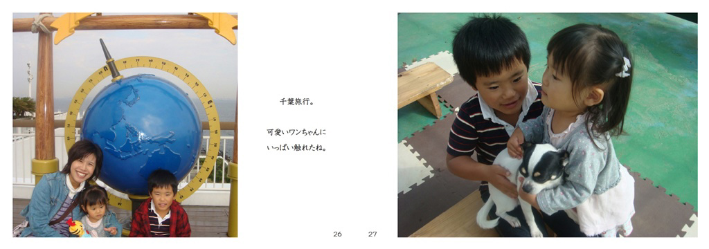 フォトブック 26ページ目