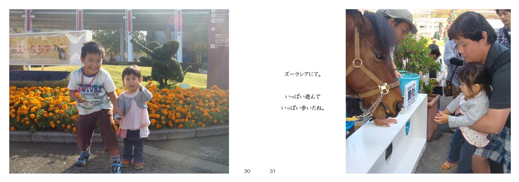 フォトブック 30ページ目