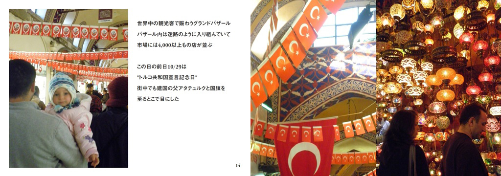 フォトブック 14ページ目