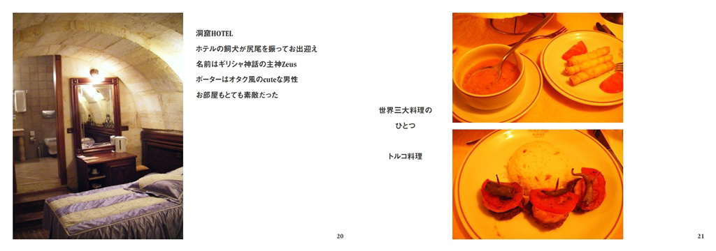 フォトブック 20ページ目