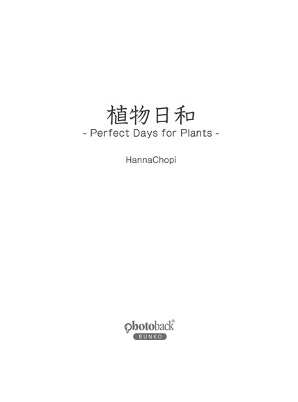 フォトブック 扉