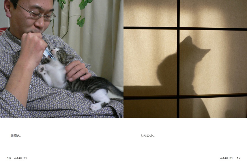 フォトブック 16ページ目
