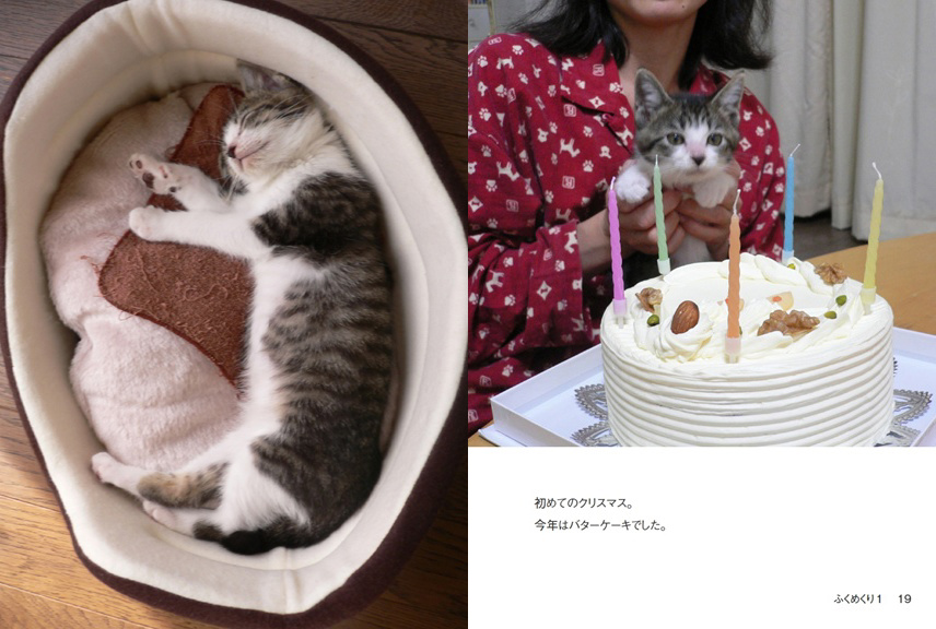 フォトブック 18ページ目